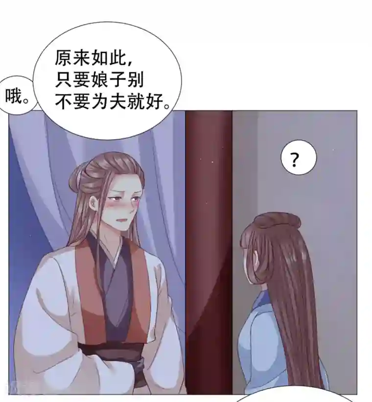 穿越之太子妃威武第40话 娘子，来抱抱