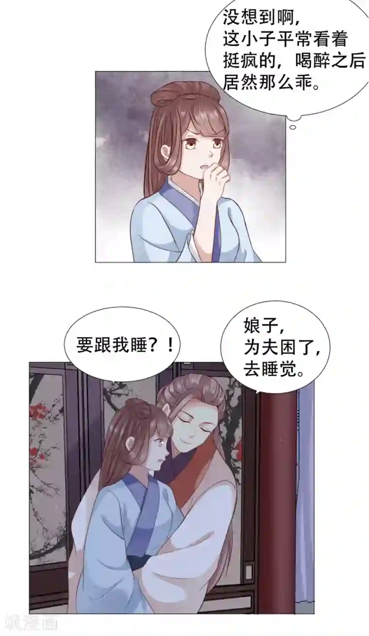 穿越之太子妃威武第40话 娘子，来抱抱