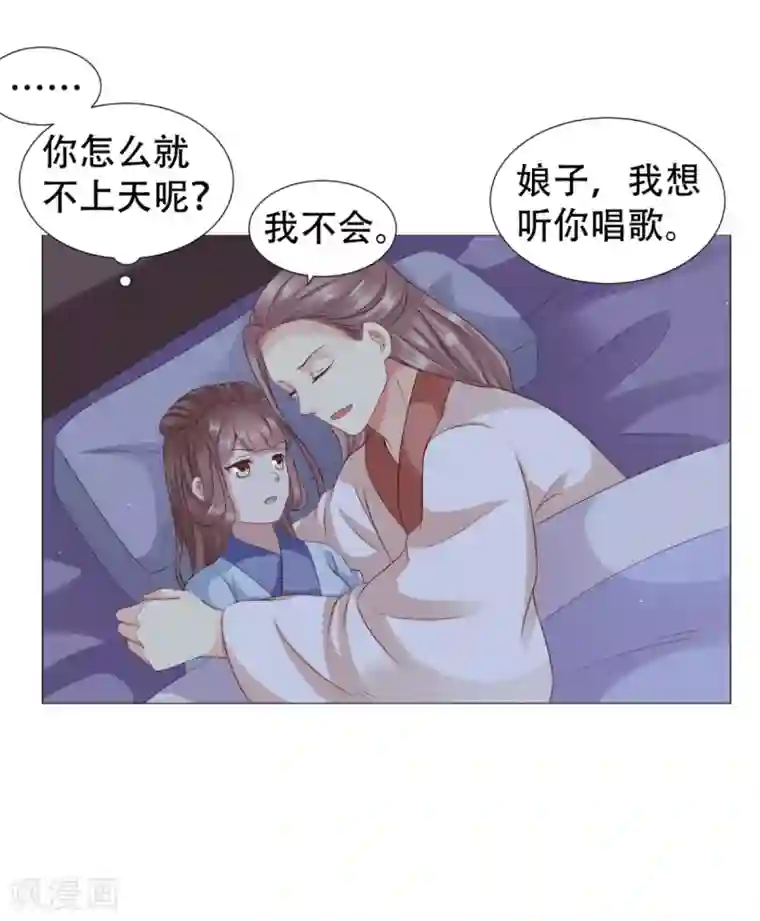 穿越之太子妃威武第40话 娘子，来抱抱