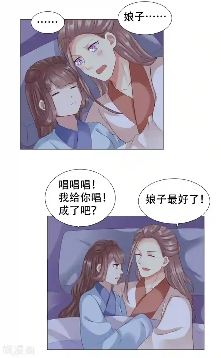 穿越之太子妃威武第40话 娘子，来抱抱