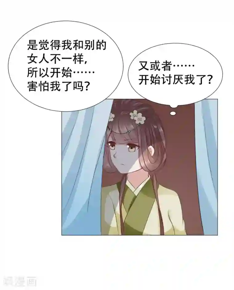 穿越之太子妃威武第41话 被背叛的感觉