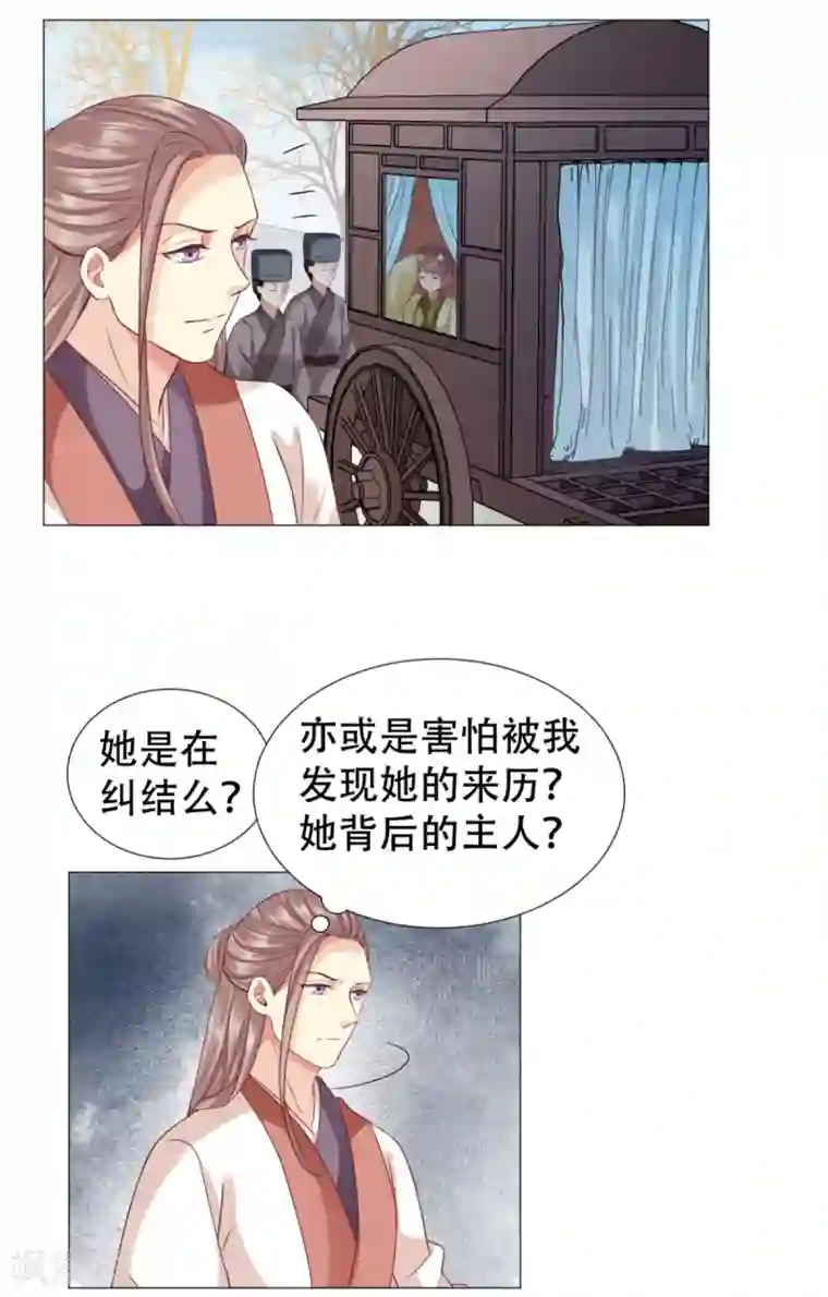 穿越之太子妃威武第41话 被背叛的感觉