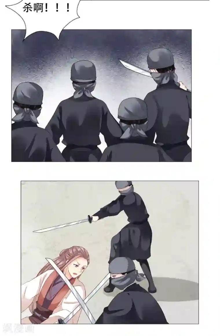 穿越之太子妃威武第41话 被背叛的感觉