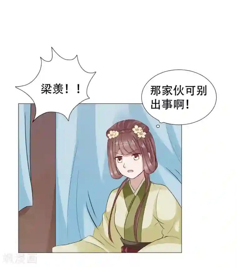 穿越之太子妃威武第41话 被背叛的感觉