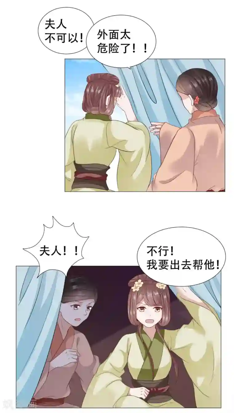 穿越之太子妃威武第41话 被背叛的感觉
