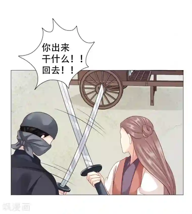穿越之太子妃威武第41话 被背叛的感觉