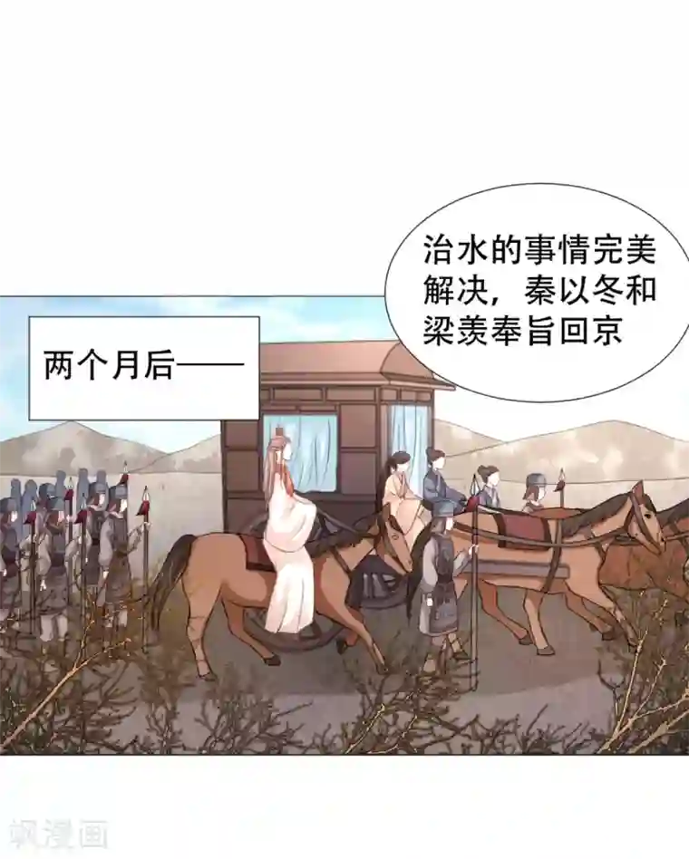穿越之太子妃威武第41话 被背叛的感觉