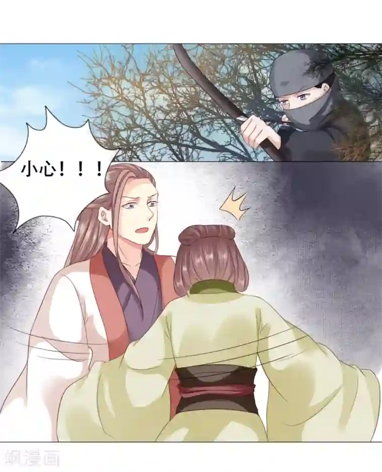 穿越之太子妃威武第42话 射穿越了？