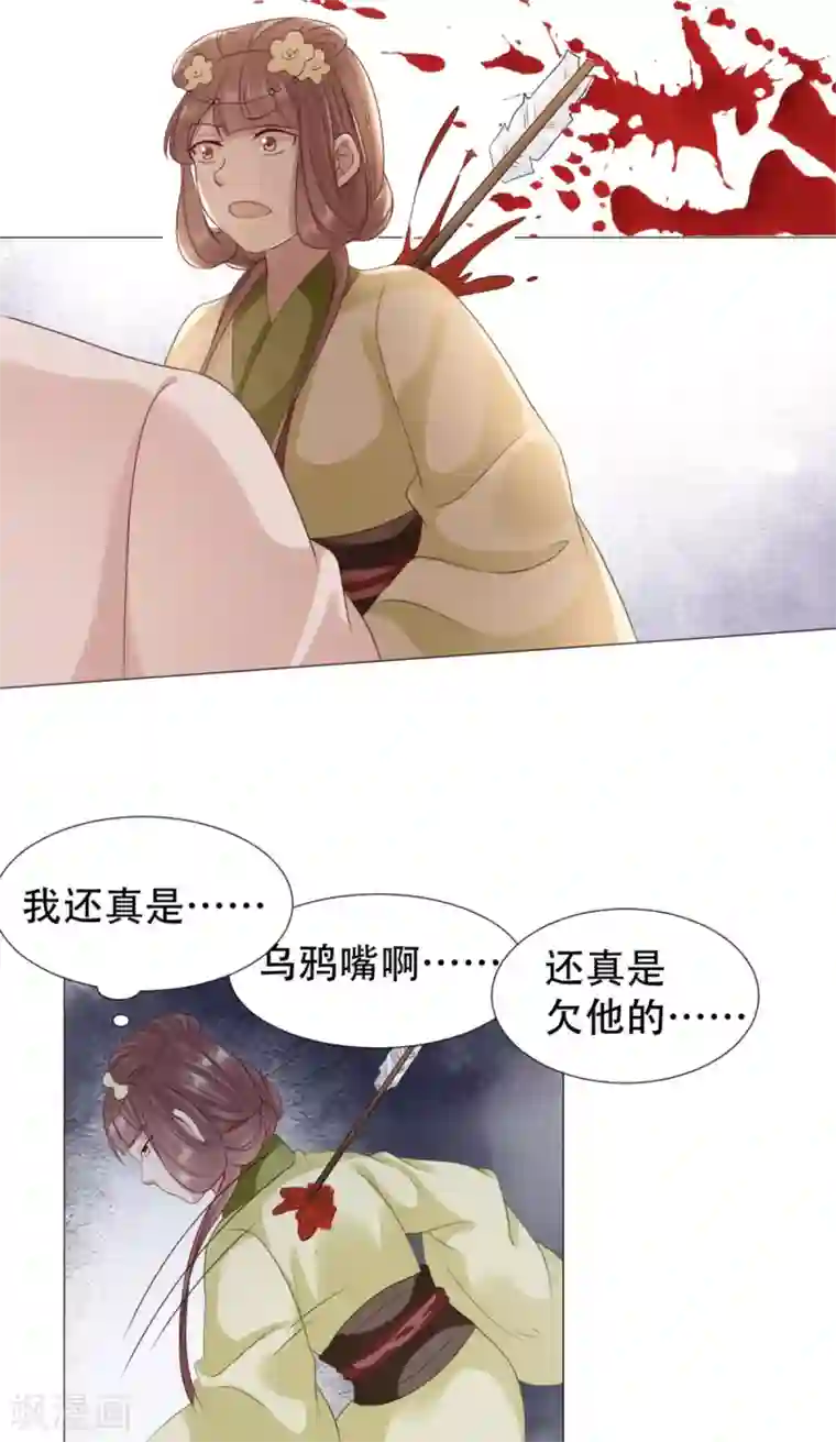穿越之太子妃威武第42话 射穿越了？