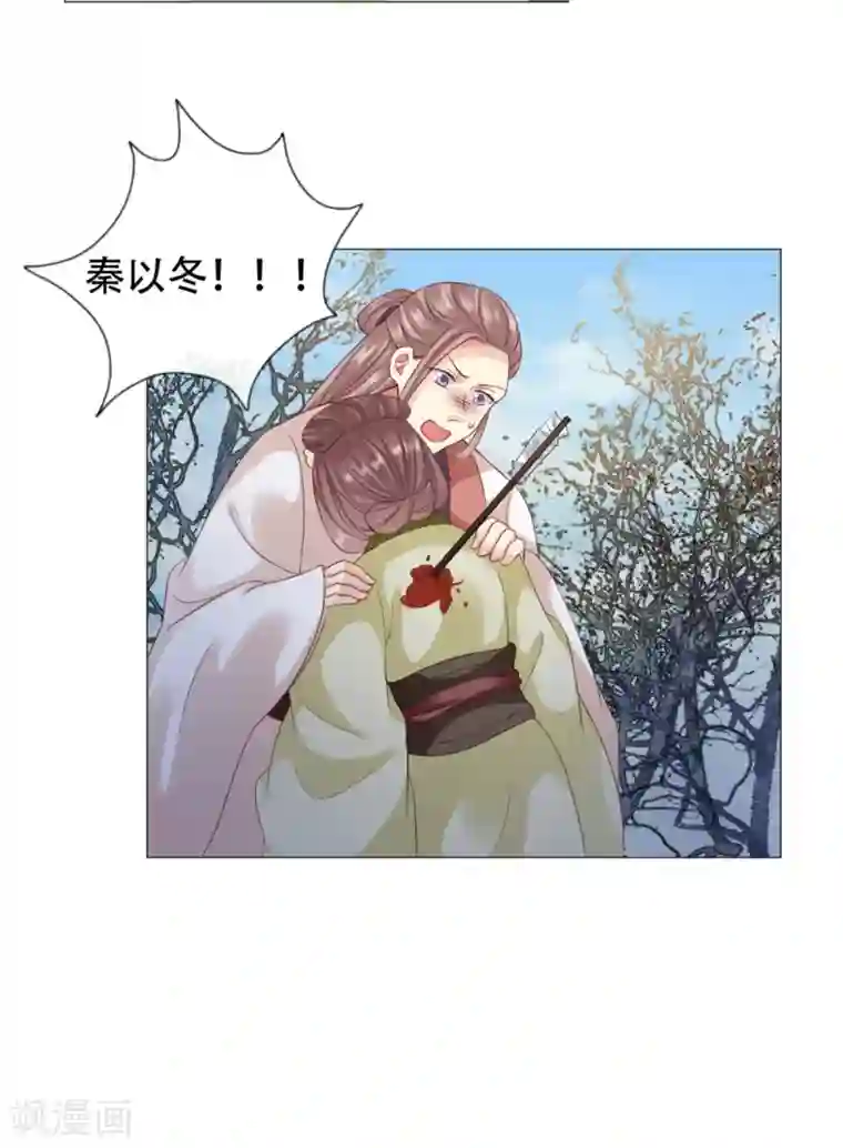 穿越之太子妃威武第42话 射穿越了？