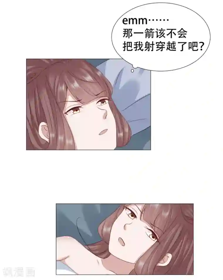穿越之太子妃威武第42话 射穿越了？