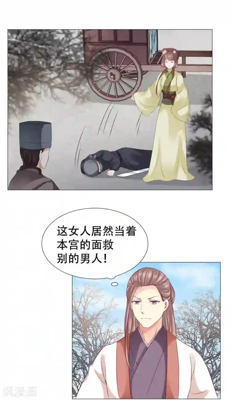 穿越之太子妃威武第42话 射穿越了？