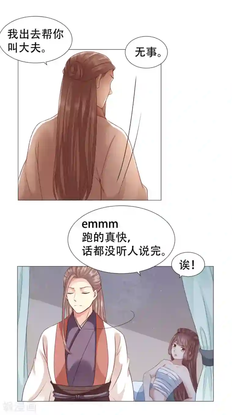 穿越之太子妃威武第42话 射穿越了？
