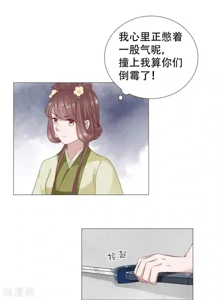 穿越之太子妃威武第42话 射穿越了？