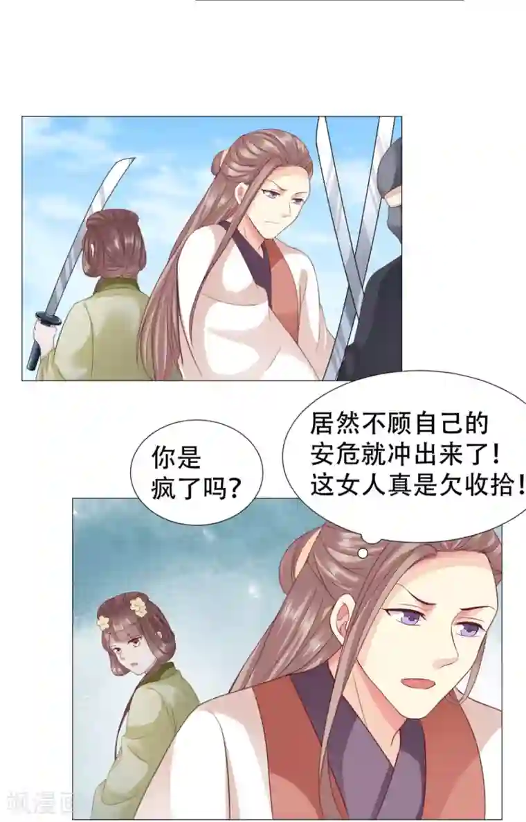 穿越之太子妃威武第42话 射穿越了？