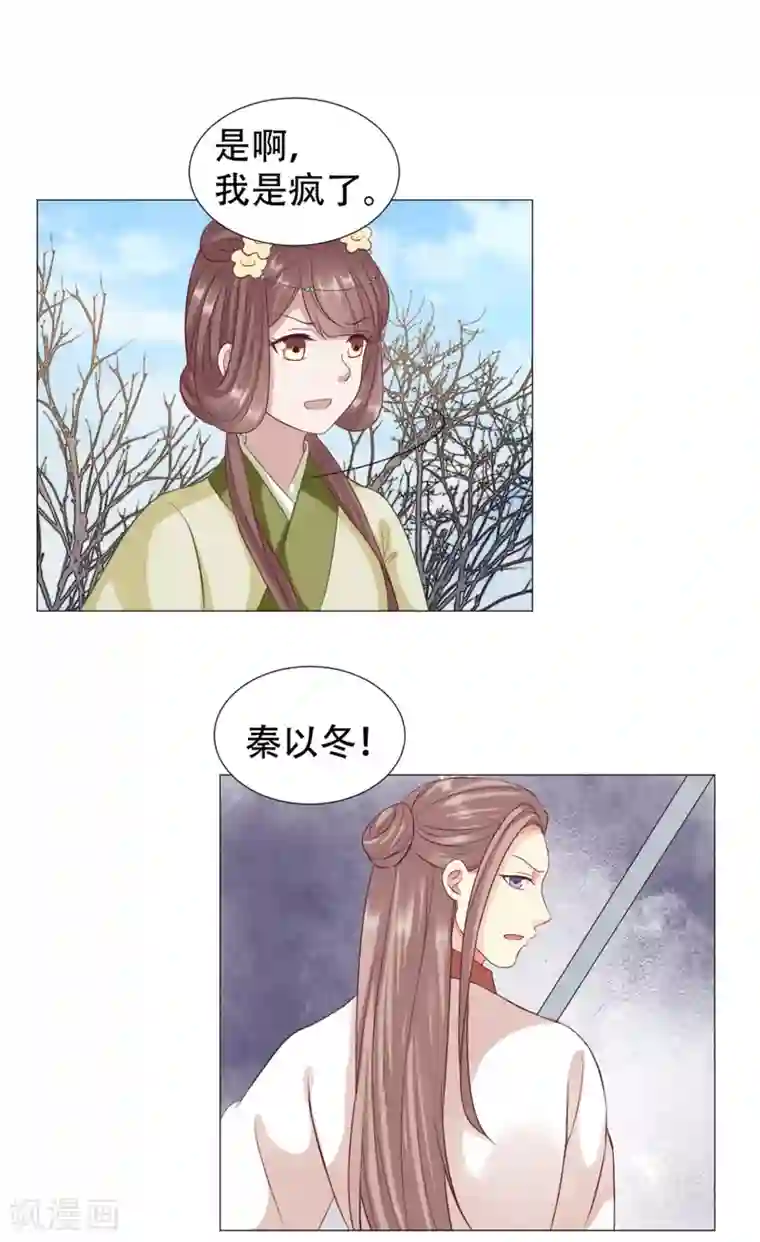 穿越之太子妃威武第42话 射穿越了？