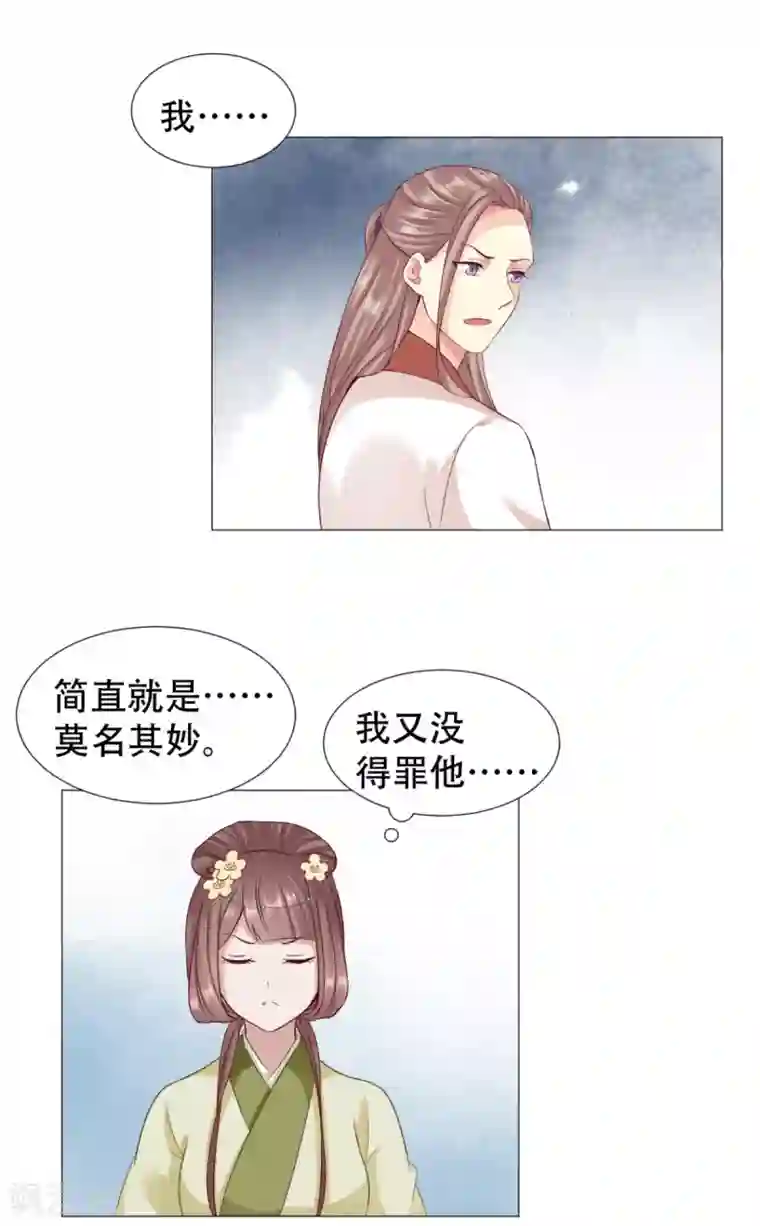 穿越之太子妃威武第42话 射穿越了？