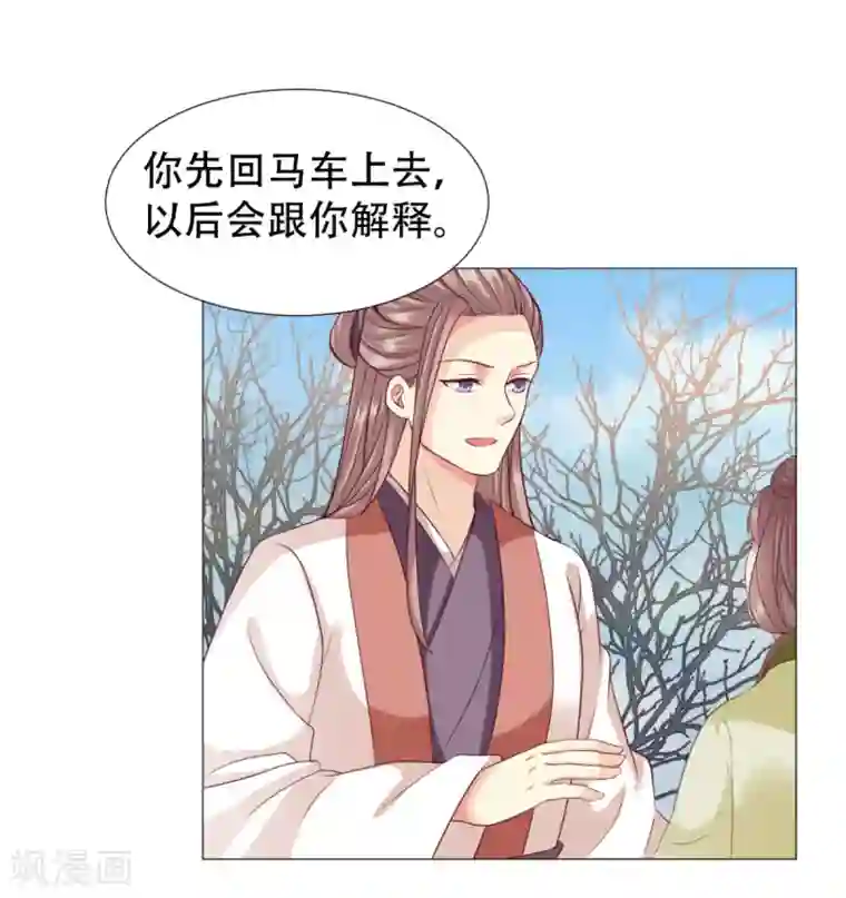 穿越之太子妃威武第42话 射穿越了？