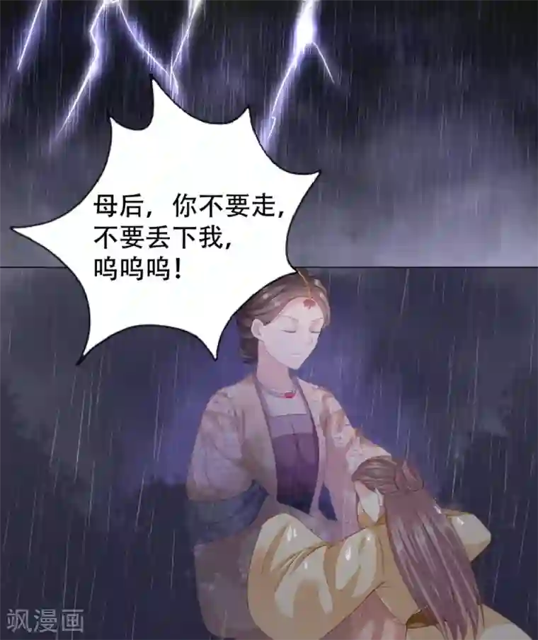 穿越之太子妃威武第43话 她有别的男人了？