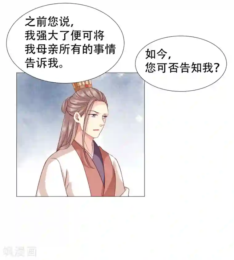 穿越之太子妃威武第43话 她有别的男人了？