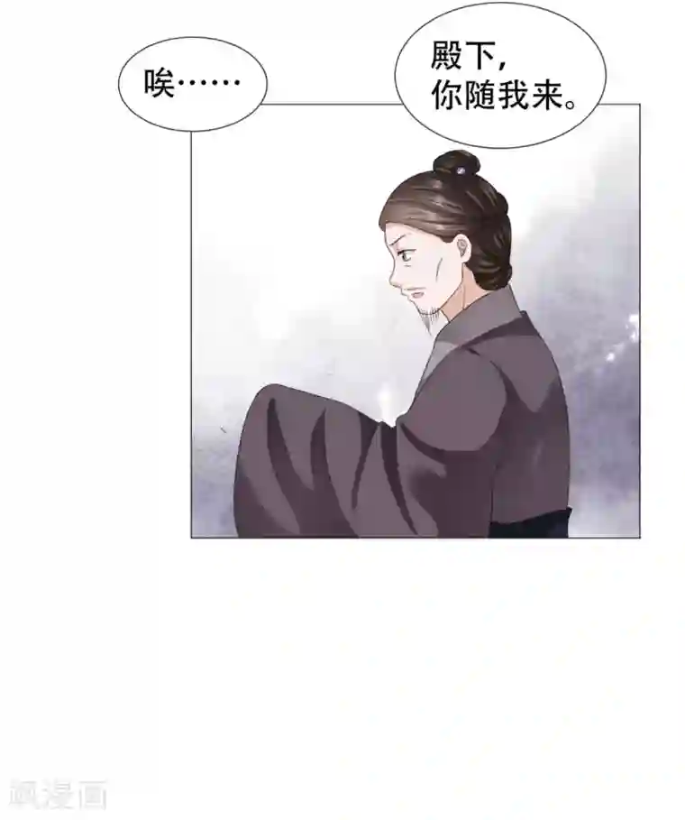 穿越之太子妃威武第43话 她有别的男人了？