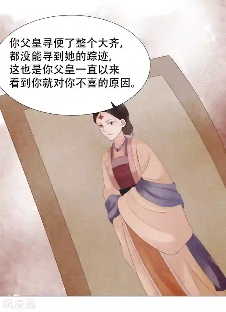 穿越之太子妃威武第43话 她有别的男人了？