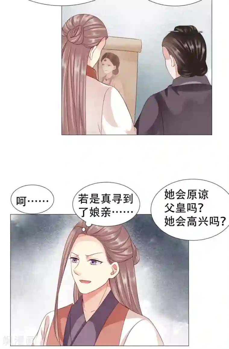 穿越之太子妃威武第43话 她有别的男人了？