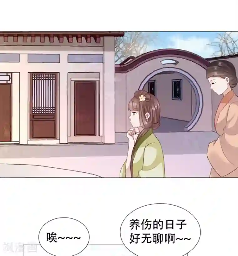 穿越之太子妃威武第43话 她有别的男人了？