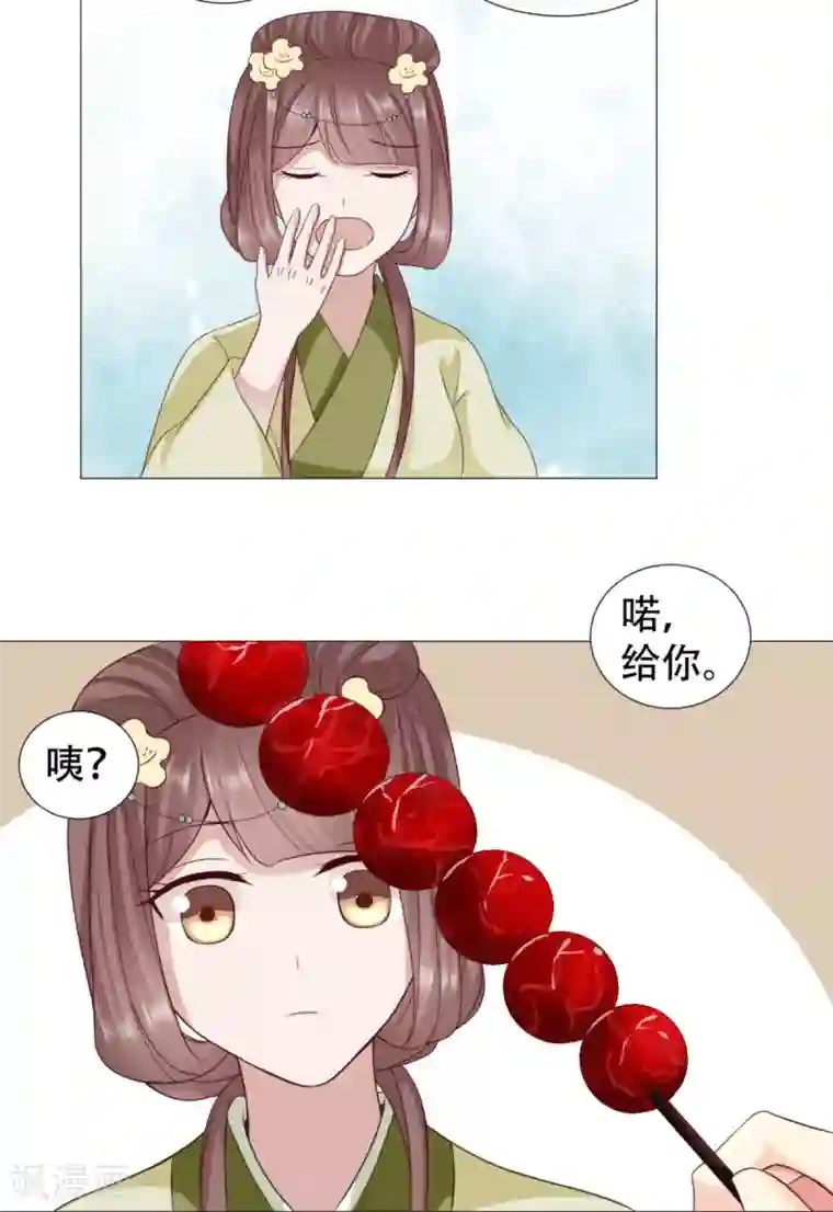 穿越之太子妃威武第43话 她有别的男人了？