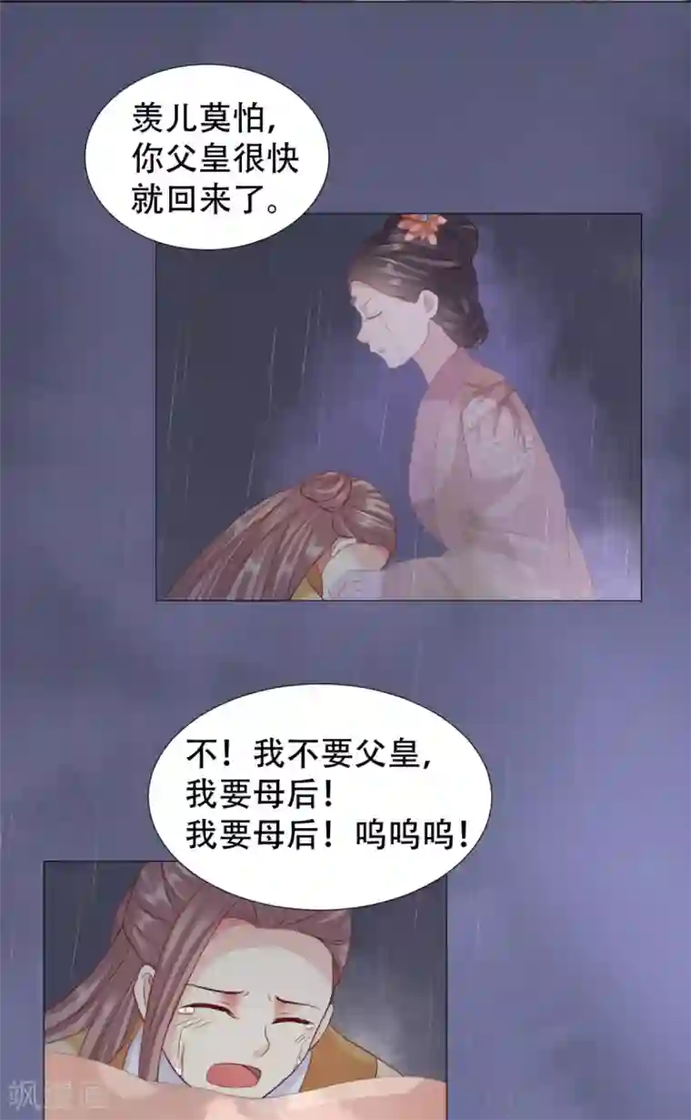 穿越之太子妃威武第43话 她有别的男人了？