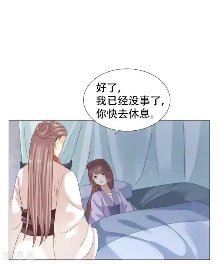 穿越之太子妃威武第43话 她有别的男人了？