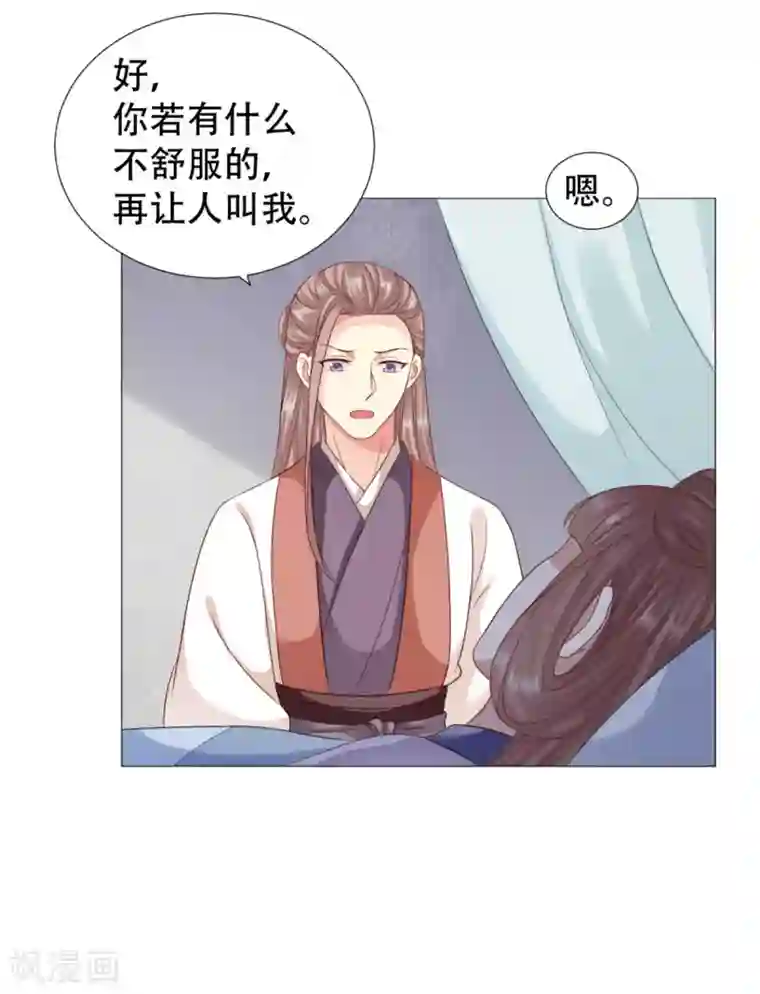 穿越之太子妃威武第43话 她有别的男人了？
