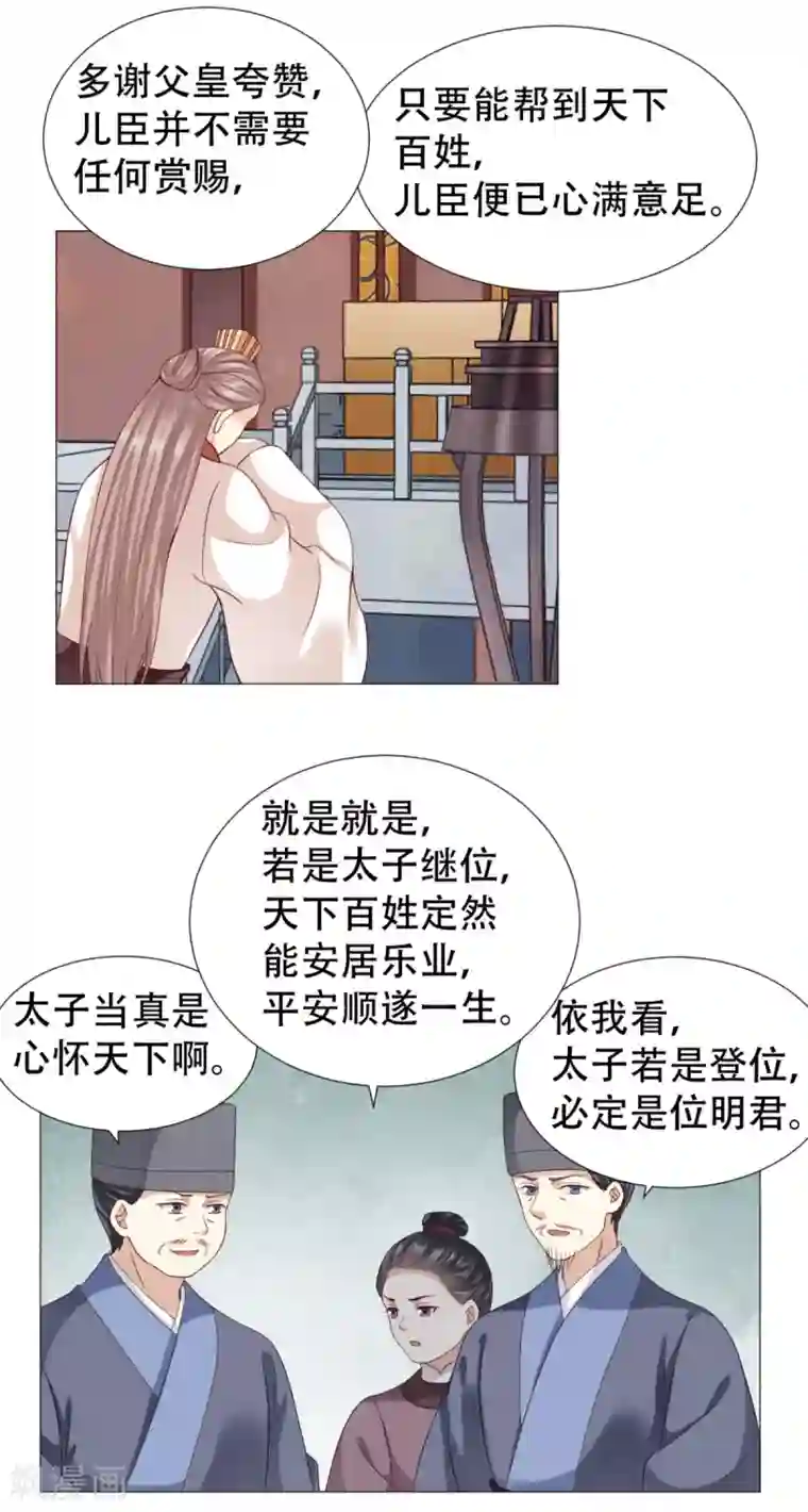 穿越之太子妃威武第44话 你到底喜不喜欢我