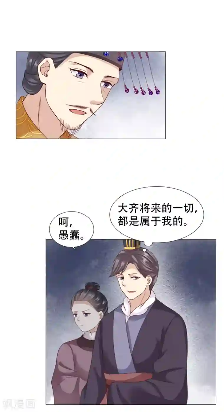 穿越之太子妃威武第44话 你到底喜不喜欢我