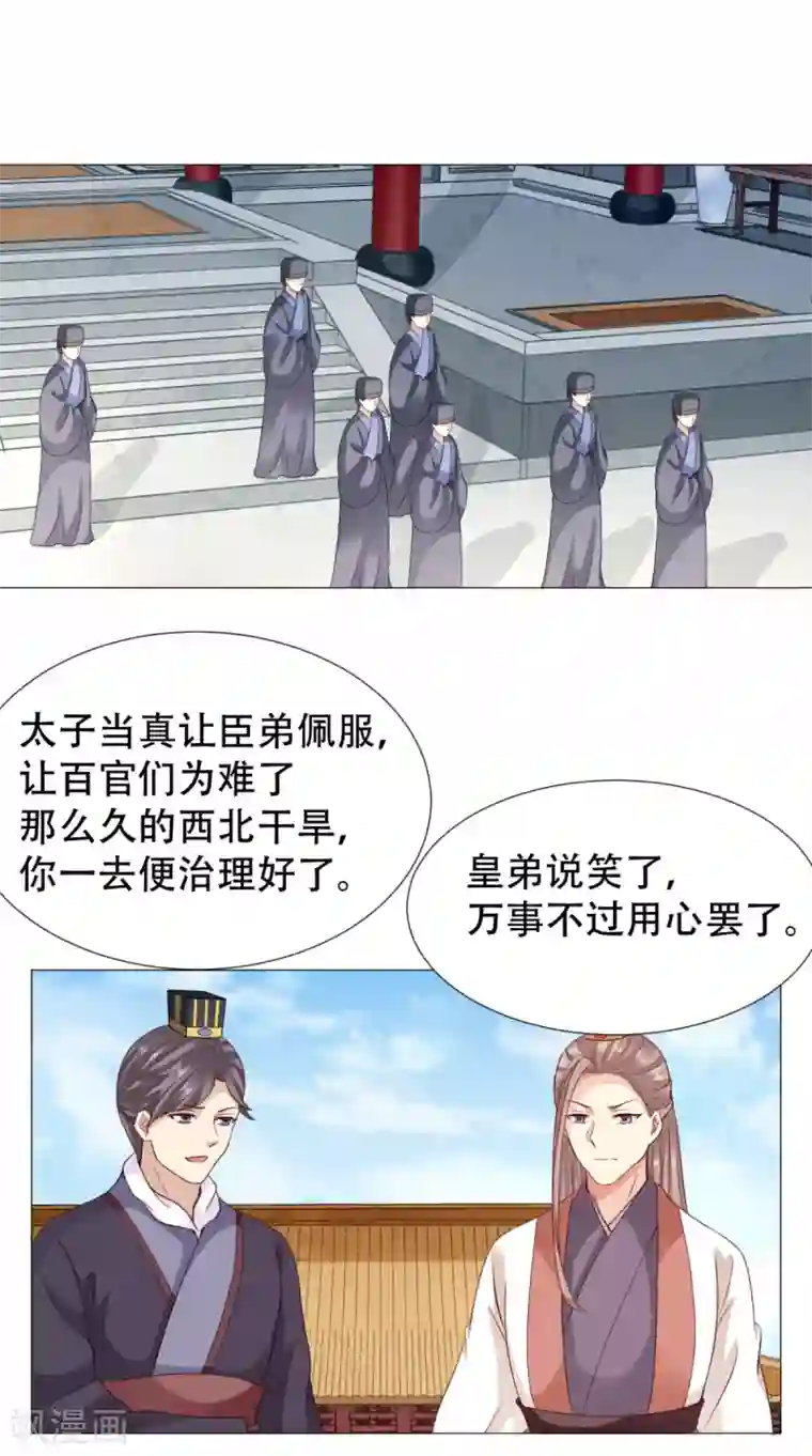 穿越之太子妃威武第44话 你到底喜不喜欢我
