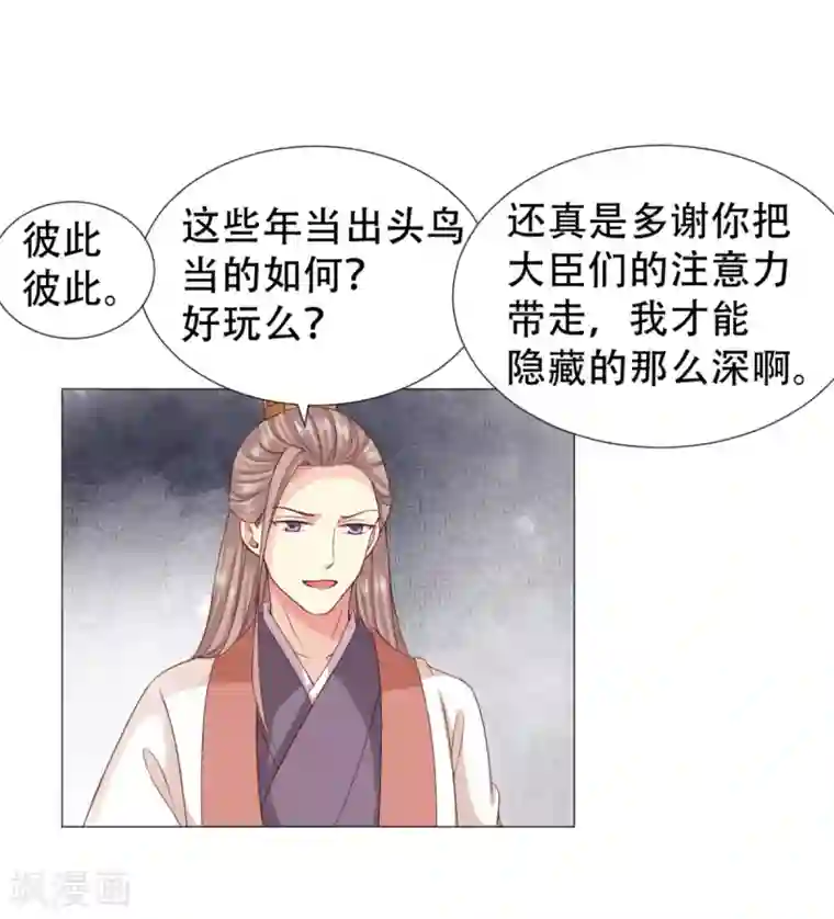 穿越之太子妃威武第44话 你到底喜不喜欢我