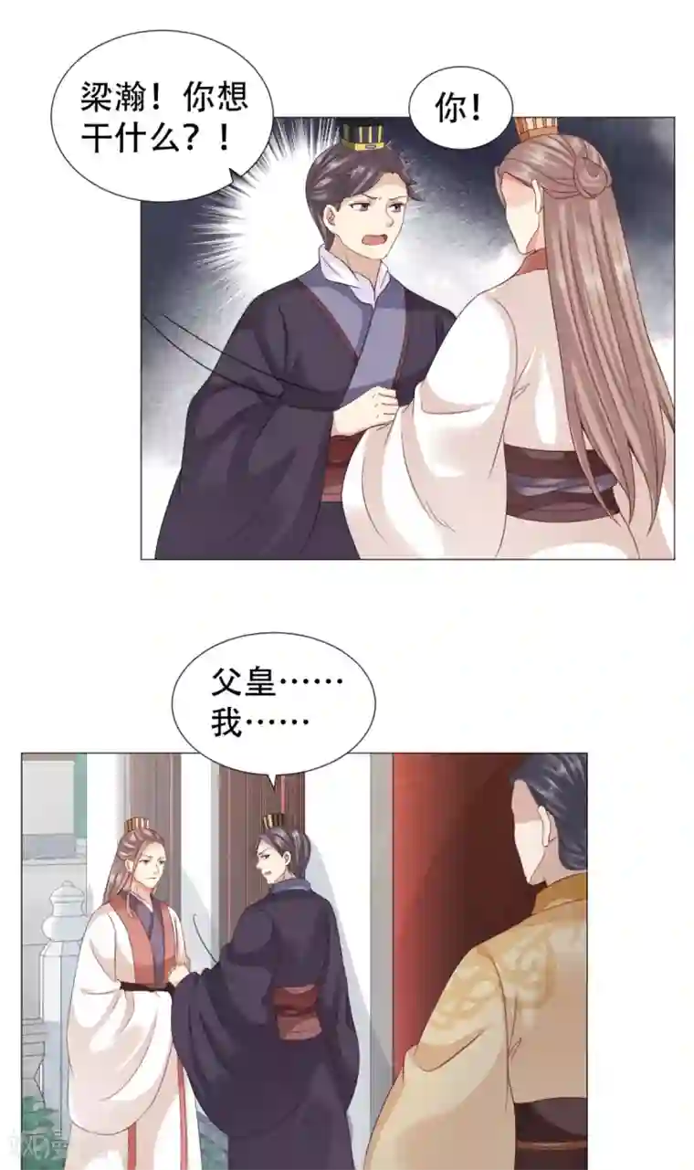 穿越之太子妃威武第44话 你到底喜不喜欢我