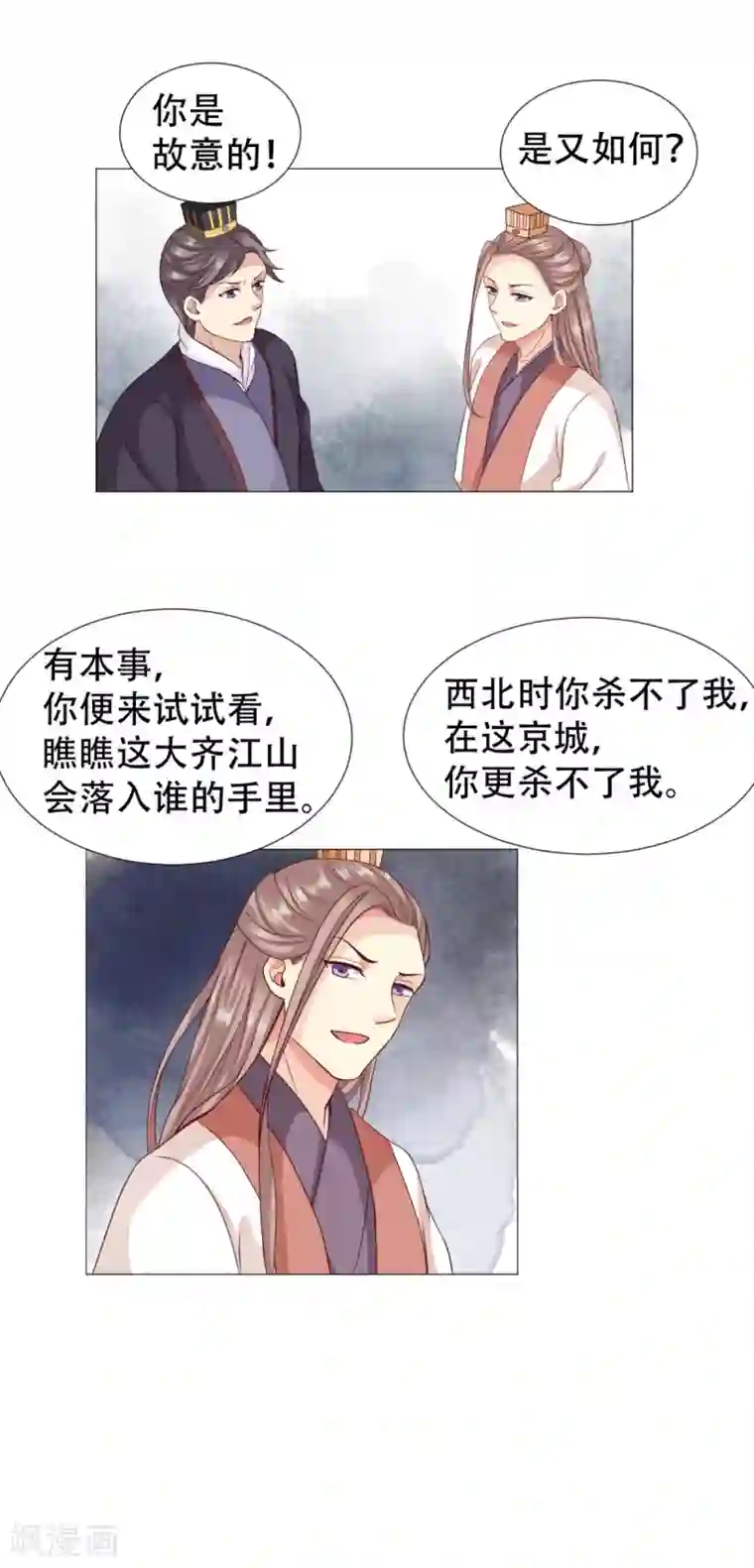 穿越之太子妃威武第44话 你到底喜不喜欢我
