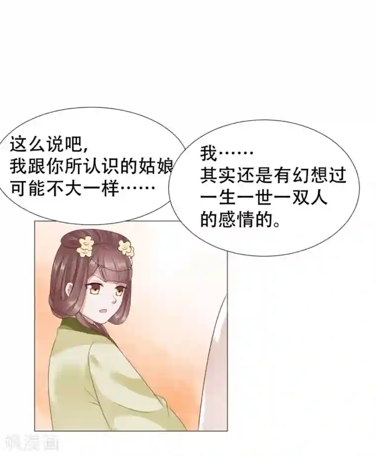 穿越之太子妃威武第44话 你到底喜不喜欢我