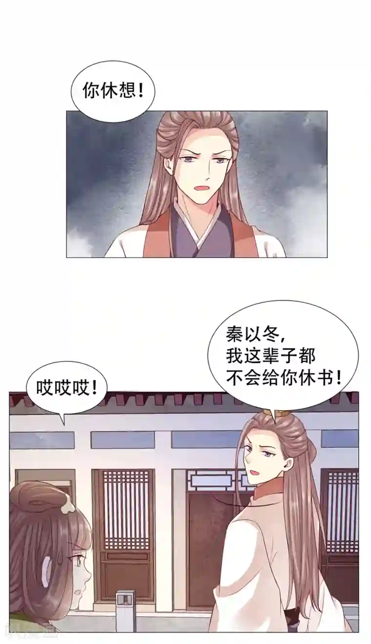 穿越之太子妃威武第44话 你到底喜不喜欢我