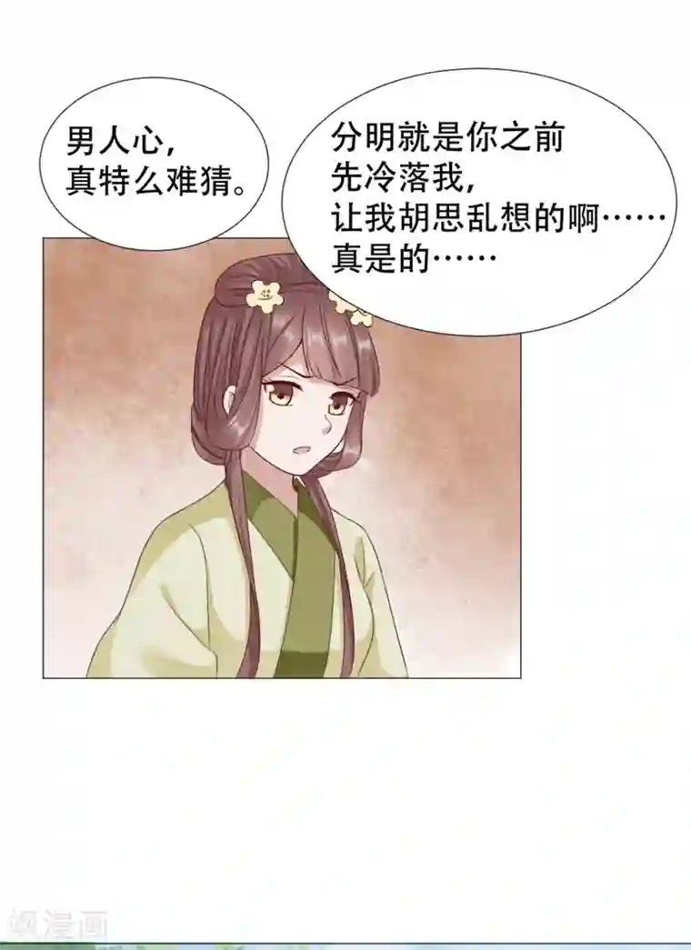 穿越之太子妃威武第44话 你到底喜不喜欢我