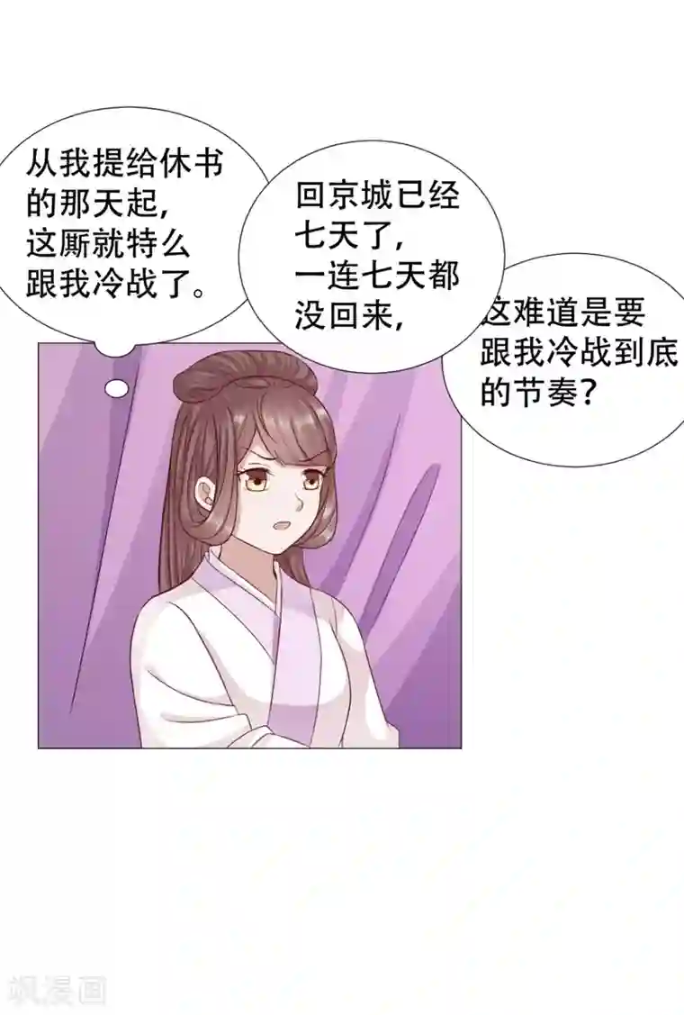 穿越之太子妃威武第44话 你到底喜不喜欢我