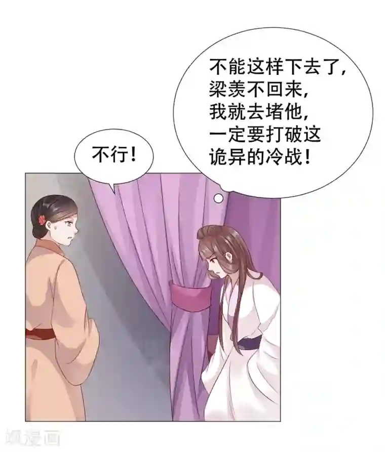穿越之太子妃威武第44话 你到底喜不喜欢我