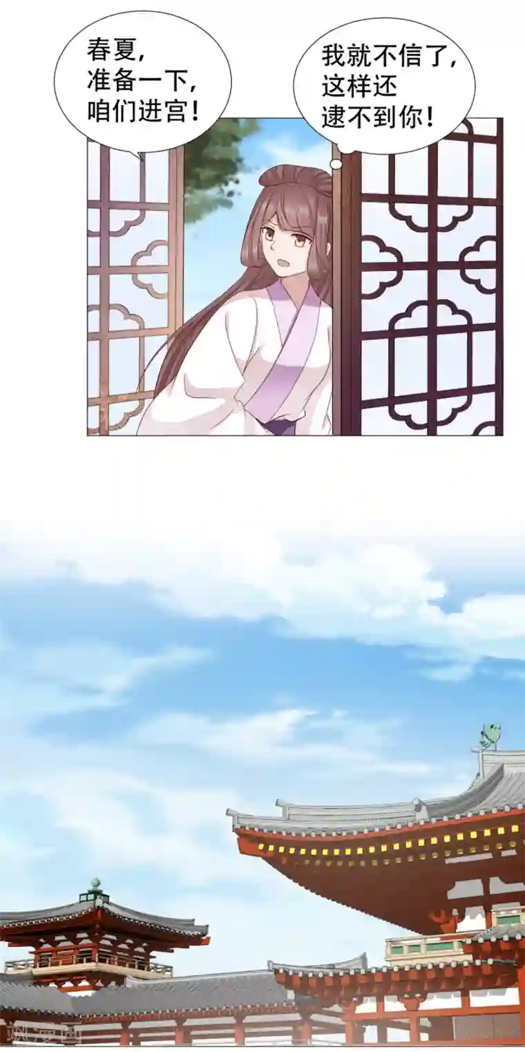 穿越之太子妃威武第44话 你到底喜不喜欢我