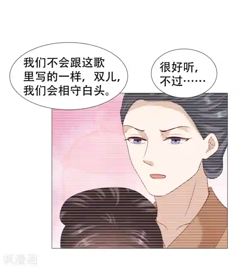 穿越之太子妃威武第45话 得来失，聚了散