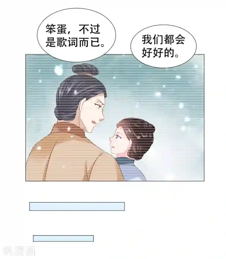 穿越之太子妃威武第45话 得来失，聚了散