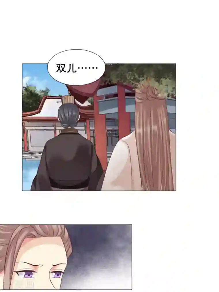 穿越之太子妃威武第45话 得来失，聚了散