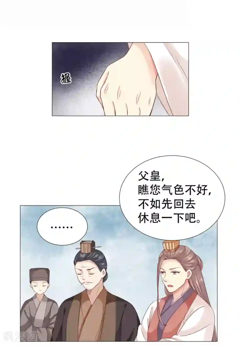 穿越之太子妃威武第45话 得来失，聚了散