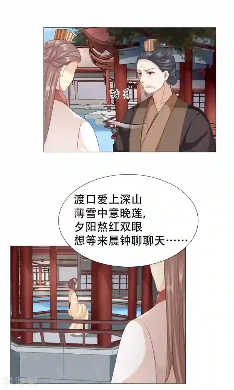 穿越之太子妃威武第45话 得来失，聚了散