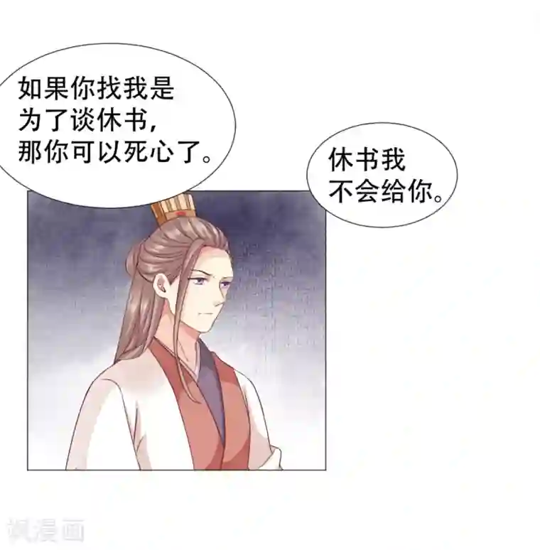 穿越之太子妃威武第45话 得来失，聚了散